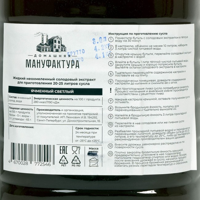 Жидкий неохмеленный солодовый экстракт "Ячменный светлый" 4,1 кг. 
