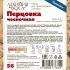 Набор для приготовления настойки "Перцовка Чесночная"
