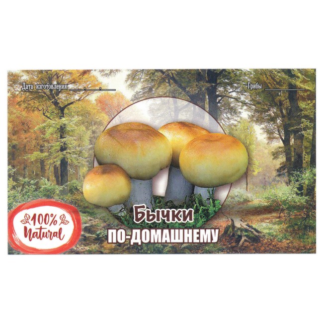 Этикетка самоклеящаяся "Бычки" 100*60 мм