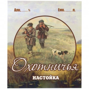 Этикетка самоклеящаяся "Настойка Охотничья" 85*100 мм