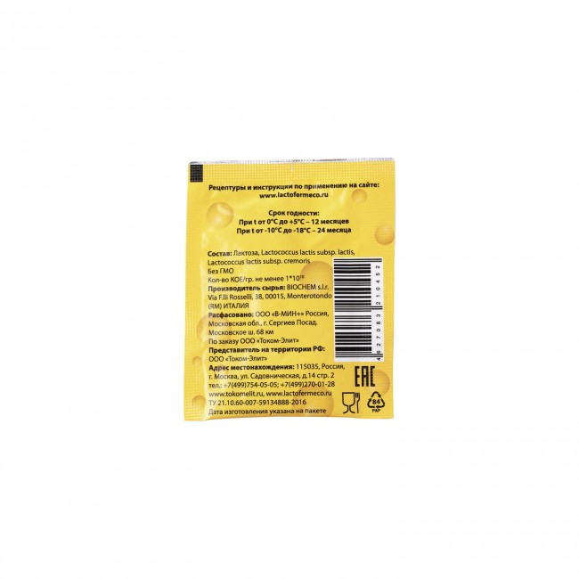 Закваска Lactofarm Eco "Полутвердый сыр" 2 гр., ферма Закваска Lactofarm Eco "Полутвердый сыр" 2 гр., ферма