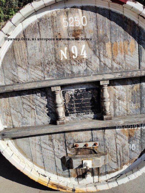 Дубовая бочка 100 л. "Портвейн" на подставке