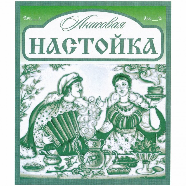 Этикетка самоклеящаяся "Настойка Анисовая" 85*100 мм