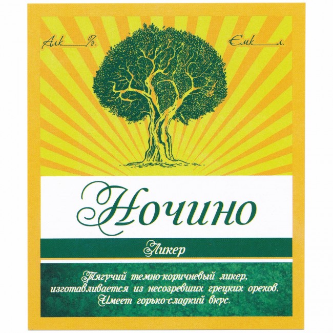 Этикетка самоклеящаяся "Ликер Ночино" 85*100 мм Этикетка самоклеящаяся "Ликер Ночино" 85*100 мм