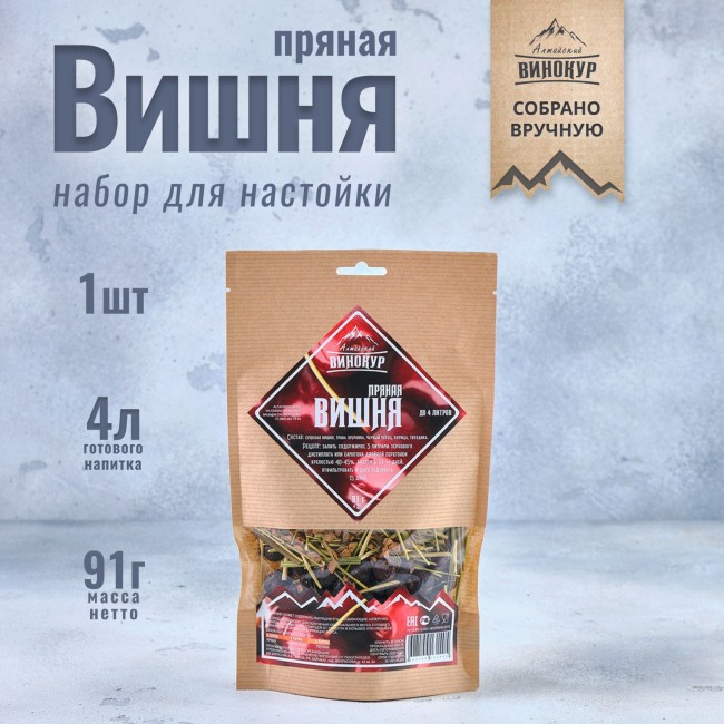 Набор для приготовления настойки "Вишня Пряная"