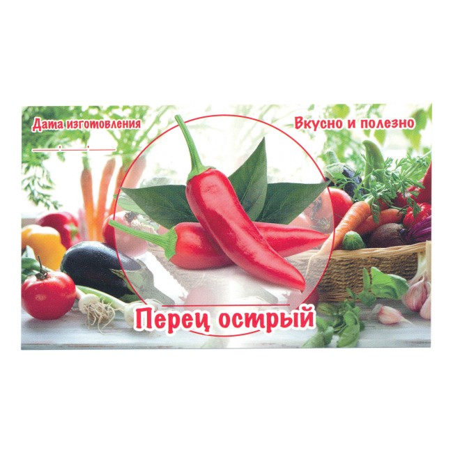 Этикетка самоклеящаяся "Перец острый" 100*60 мм