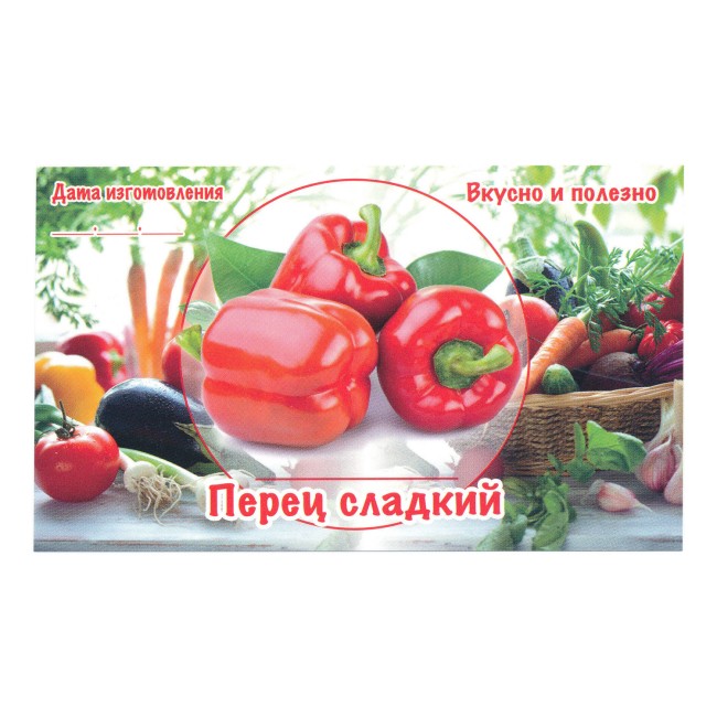 Этикетка самоклеящаяся "Перец сладкий" 100*60 мм