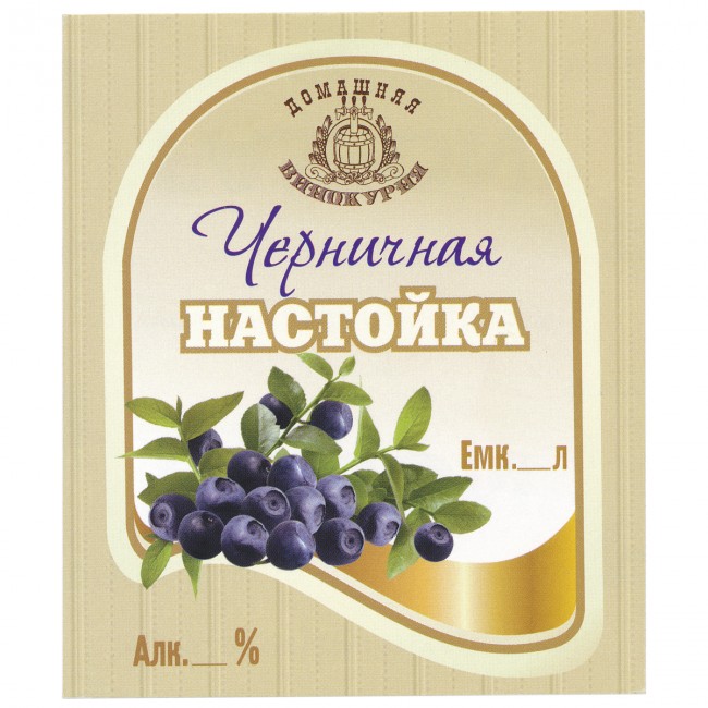 Этикетка самоклеящаяся "Настойка Черничная" 85*100 мм Этикетка самоклеящаяся "Настойка Черничная" 85*100 мм