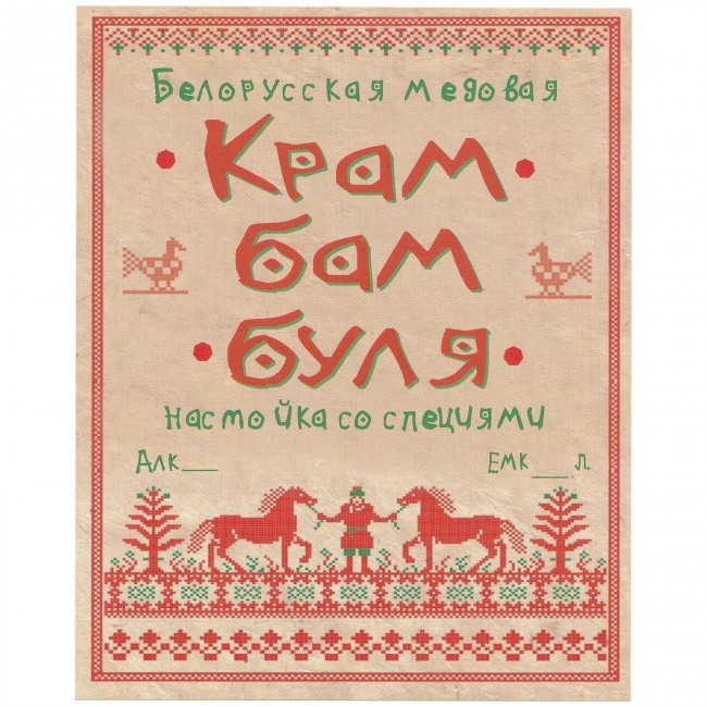 Этикетка самоклеящаяся "Настойка Крамбамбуля" 80*100 мм