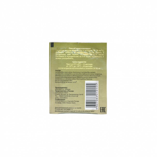 Закваска Lactoferm Eco "Йогурт Slim" 2 гр. Закваска Lactoferm Eco "Йогурт Slim" 2 гр.