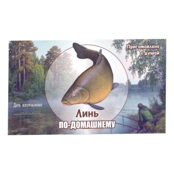 Этикетка самоклеящаяся "Линь" 100*60 мм