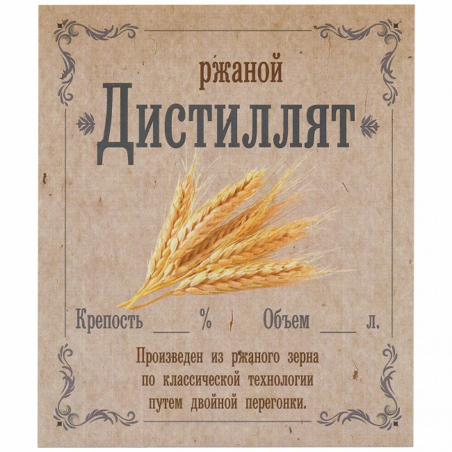 Этикетка самоклеящаяся "Дистиллят Ржаной" 85*100 мм