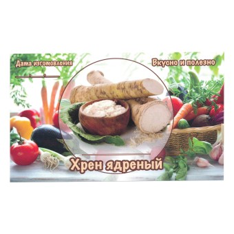 Этикетка самоклеящаяся "Хрен Ядреный" 100*60 мм