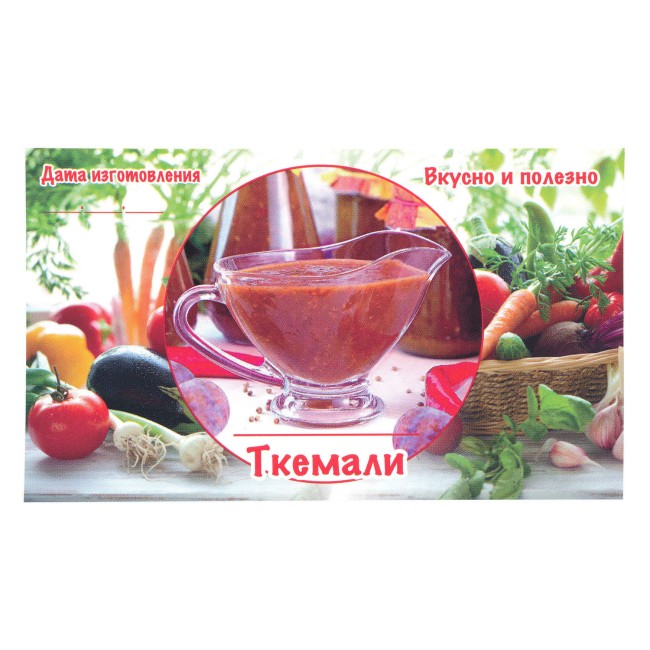 Этикетка самоклеящаяся "Ткемали" 100*60 мм