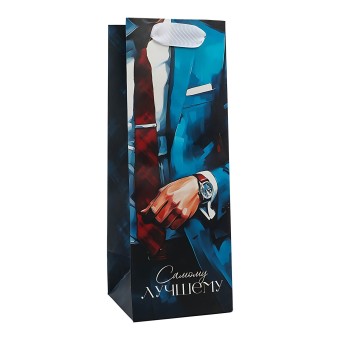 Пакет под бутылку подарочный "Лучшему" Пакет под бутылку подарочный "Лучшему"