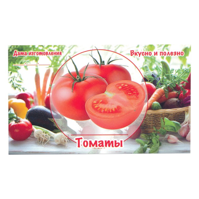 Этикетка самоклеящаяся "Томаты" 100*60 мм