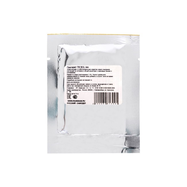 Препарат ПК SOL M4 5 гр. Препарат ПК SOL M4 5 гр.
