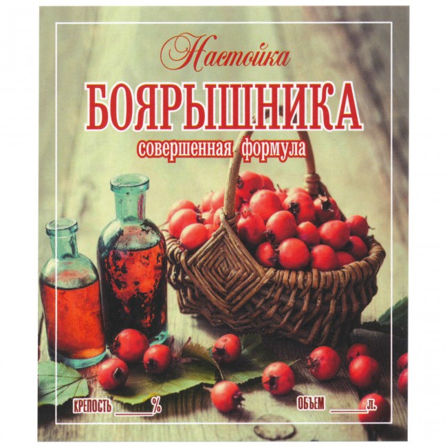 Этикетка самоклеящаяся "Настойка Боярышника" 85*100 мм