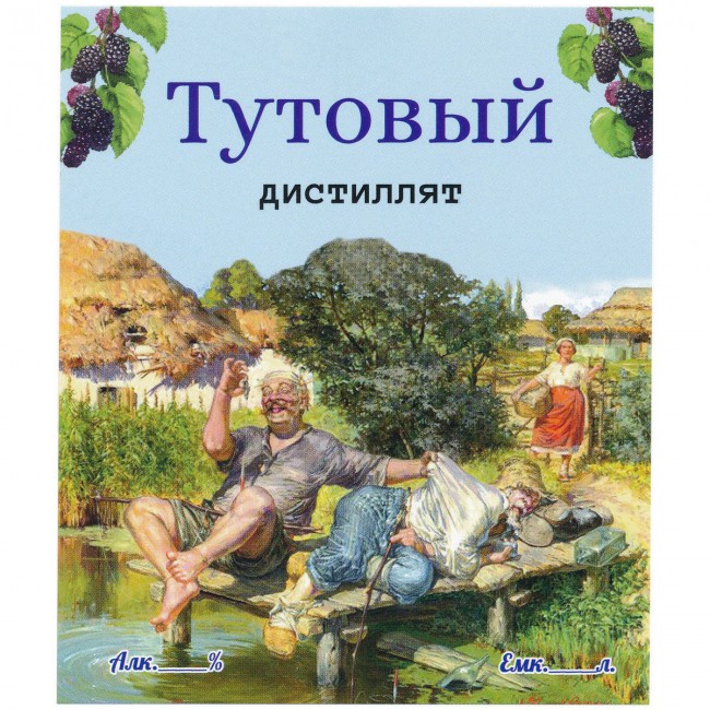 Этикетка самоклеящаяся "Дистиллят Тутовый" 85*100 мм Этикетка самоклеящаяся "Дистиллят Тутовый" 85*100 мм