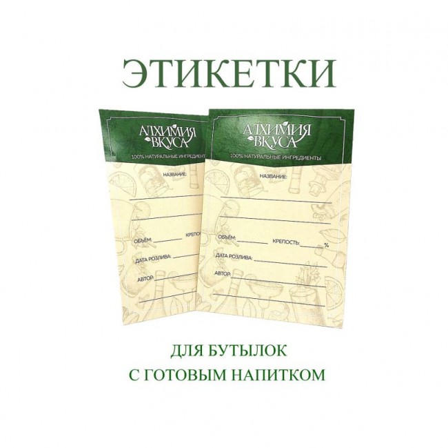 Набор для приготовления настойки "Спотыкач Яблочный" Набор для приготовления настойки "Спотыкач Яблочный"