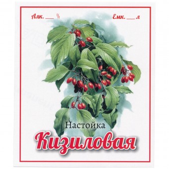 Этикетка самоклеящаяся "Настойка Кизиловая" 85*100 мм Этикетка самоклеящаяся "Настойка Кизиловая" 85*100 мм