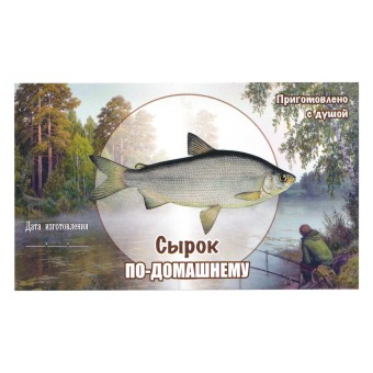 Этикетка самоклеящаяся "Сырок" 100*60 мм Этикетка самоклеящаяся "Сырок" 100*60 мм