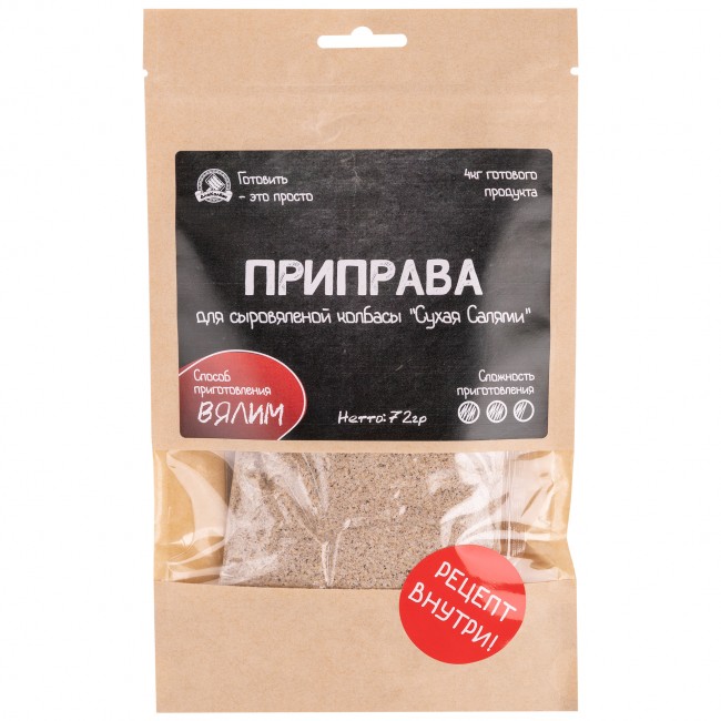 Смесь приправ для сыровяленой колбасы "Сухая салями"