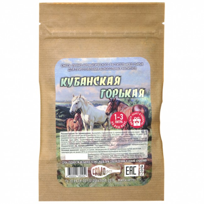 Набор для приготовления настойки "Кубанская Горькая"
