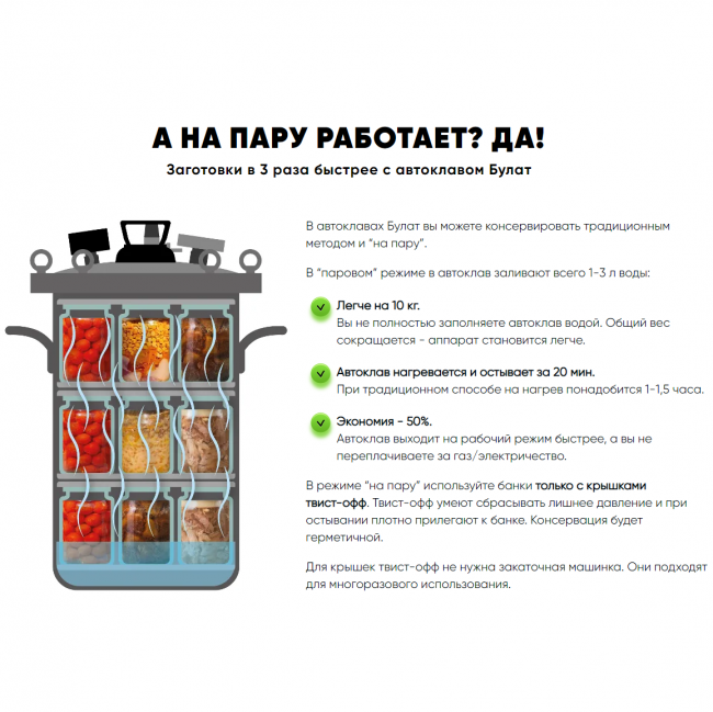 Автоклав Булат Богатырь 26 л. Автоклав Булат Богатырь 26 л.