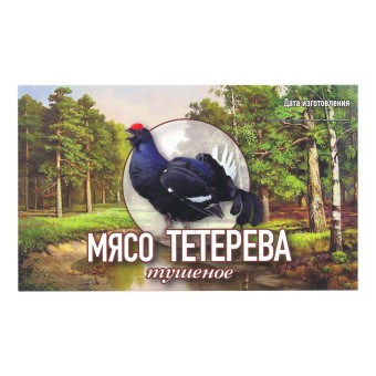 Этикетка самоклеящаяся "Мясо Тетерева тушеное" 100*60 мм Этикетка самоклеящаяся "Мясо Тетерева тушеное" 100*60 мм