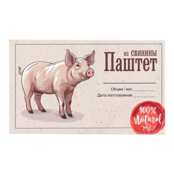 Этикетка самоклеящаяся "Паштет из Свинины" 100*60 мм Этикетка самоклеящаяся "Паштет из Свинины" 100*60 мм