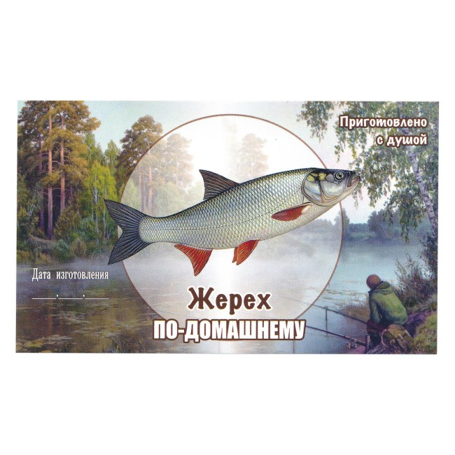 Этикетка самоклеящаяся "Жерех" 100*60 мм Этикетка самоклеящаяся "Жерех" 100*60 мм