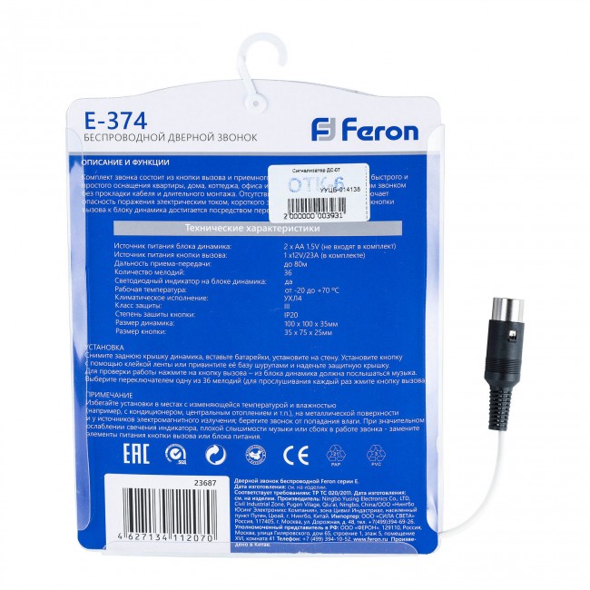 Сигнализатор ДС-07