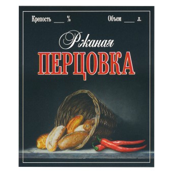 Этикетка самоклеящаяся "Настойка Перцовка Ржаная" 85*100 мм Этикетка самоклеящаяся "Настойка Перцовка Ржаная" 85*100 мм