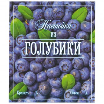 Этикетка самоклеящаяся "Настойка из Голубики" 85*100 мм Этикетка самоклеящаяся "Настойка из Голубики" 85*100 мм