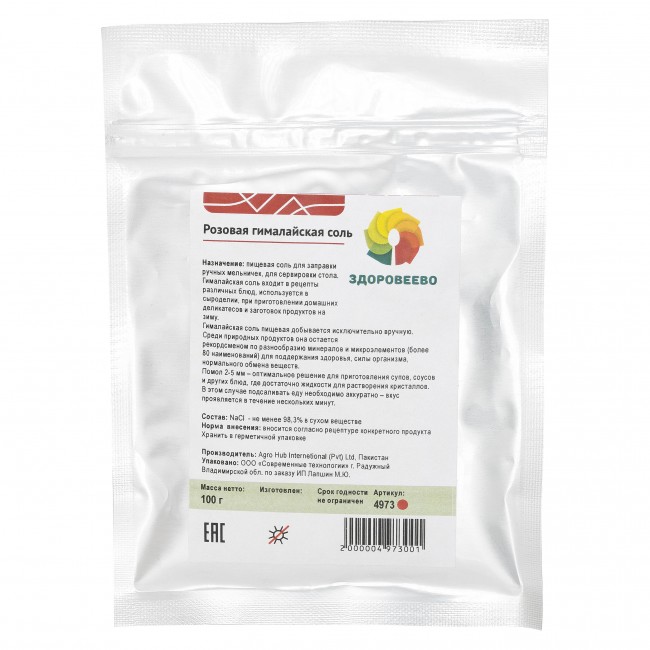 Розовая Гималайская соль 100 гр.