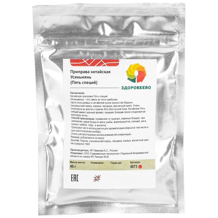 Купить приправа китайская Усяньмань (пять специй) 45 гр. в Екатеринбурге по цене 210 руб. | Интернет-магазин "Русский Самодел"