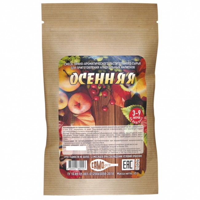 Набор для приготовления настойки "Осенняя"