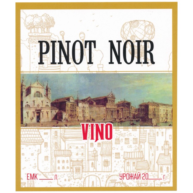 Этикетка самоклеящаяся "Вино Пино Нуар" 95*110 мм Этикетка самоклеящаяся "Вино Пино Нуар" 95*110 мм