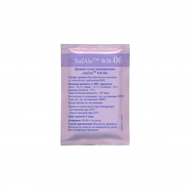 Акция! Дрожжи пивные Fermentis "WB-06 Safale" 11,5 гр. (верховое) 10.2023г. Акция! Дрожжи пивные Fermentis "WB-06 Safale" 11,5 гр. (верховое) 10.2023г.
