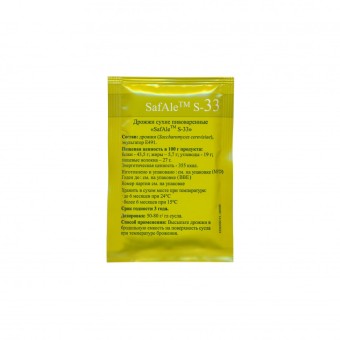 Акция! Дрожжи пивные Fermentis "S-33 Safale" 11,5 гр. (верховое) 03.2026г.