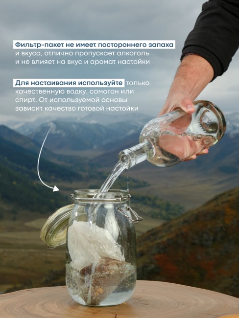 Набор для приготовления настойки "Малина Ледяная" Набор для приготовления настойки "Малина Ледяная"