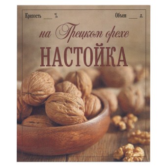 Этикетка самоклеящаяся "Настойка на Грецком Орехе" 85*100 мм Этикетка самоклеящаяся "Настойка на Грецком Орехе" 85*100 мм