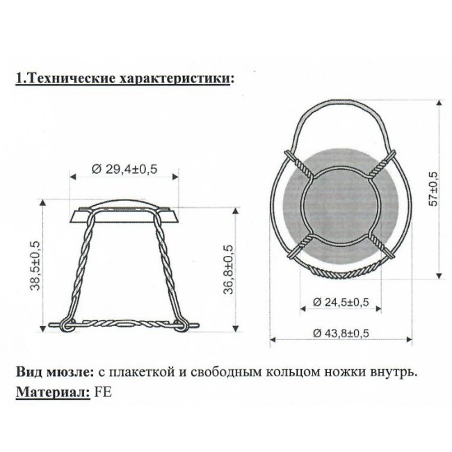 Мюзле с плакеткой Н-38 мм серебро