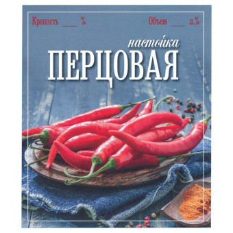 Этикетка самоклеящаяся "Настойка Перцовая" 85*100 мм Этикетка самоклеящаяся "Настойка Перцовая" 85*100 мм
