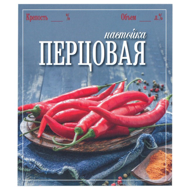 Этикетка самоклеящаяся "Настойка Перцовая" 85*100 мм Этикетка самоклеящаяся "Настойка Перцовая" 85*100 мм