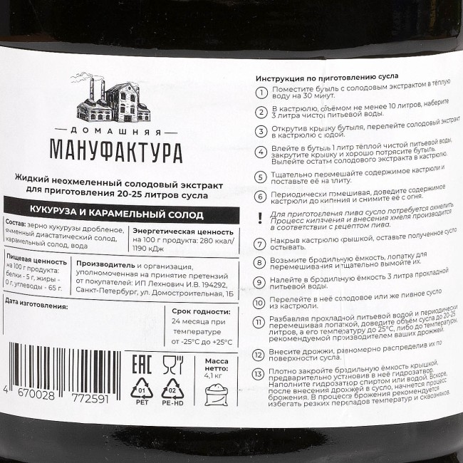 Жидкий неохмеленный солодовый экстракт "Кукуруза и карамельный солод" 4,1 кг. Жидкий неохмеленный солодовый экстракт "Кукуруза и карамельный солод" 4,1 кг.
