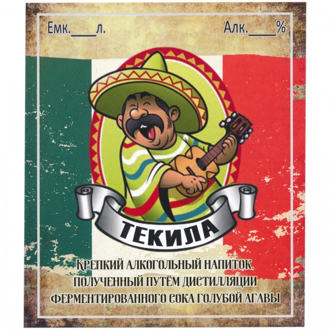 Этикетка самоклеящаяся "Текила" 85*100 мм Этикетка самоклеящаяся "Текила" 85*100 мм