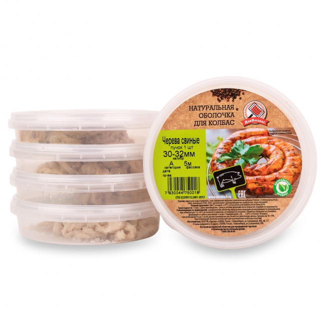 Свиная черева 30/32 мм., кат. А, 5 м.