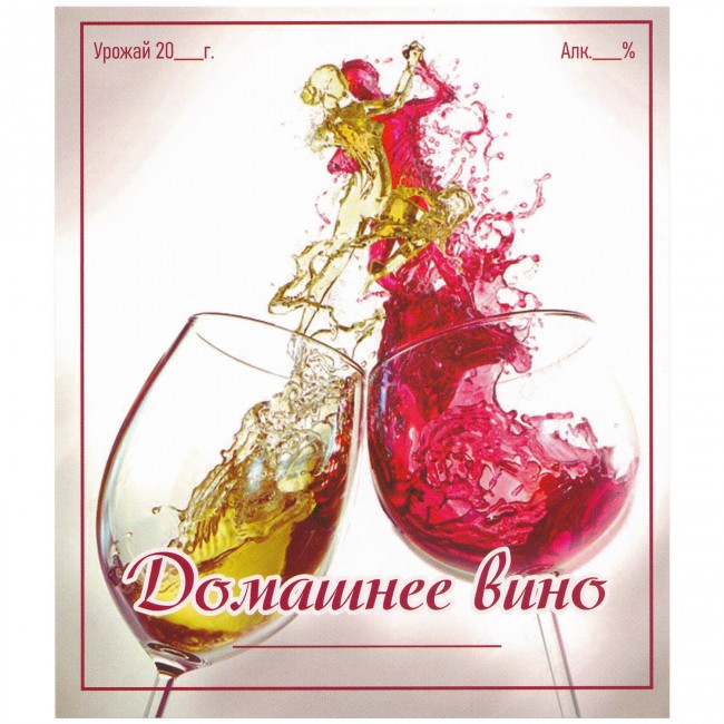 Этикетка самоклеящаяся "Вино Домашнее" 95*110 мм Этикетка самоклеящаяся "Вино Домашнее" 95*110 мм
